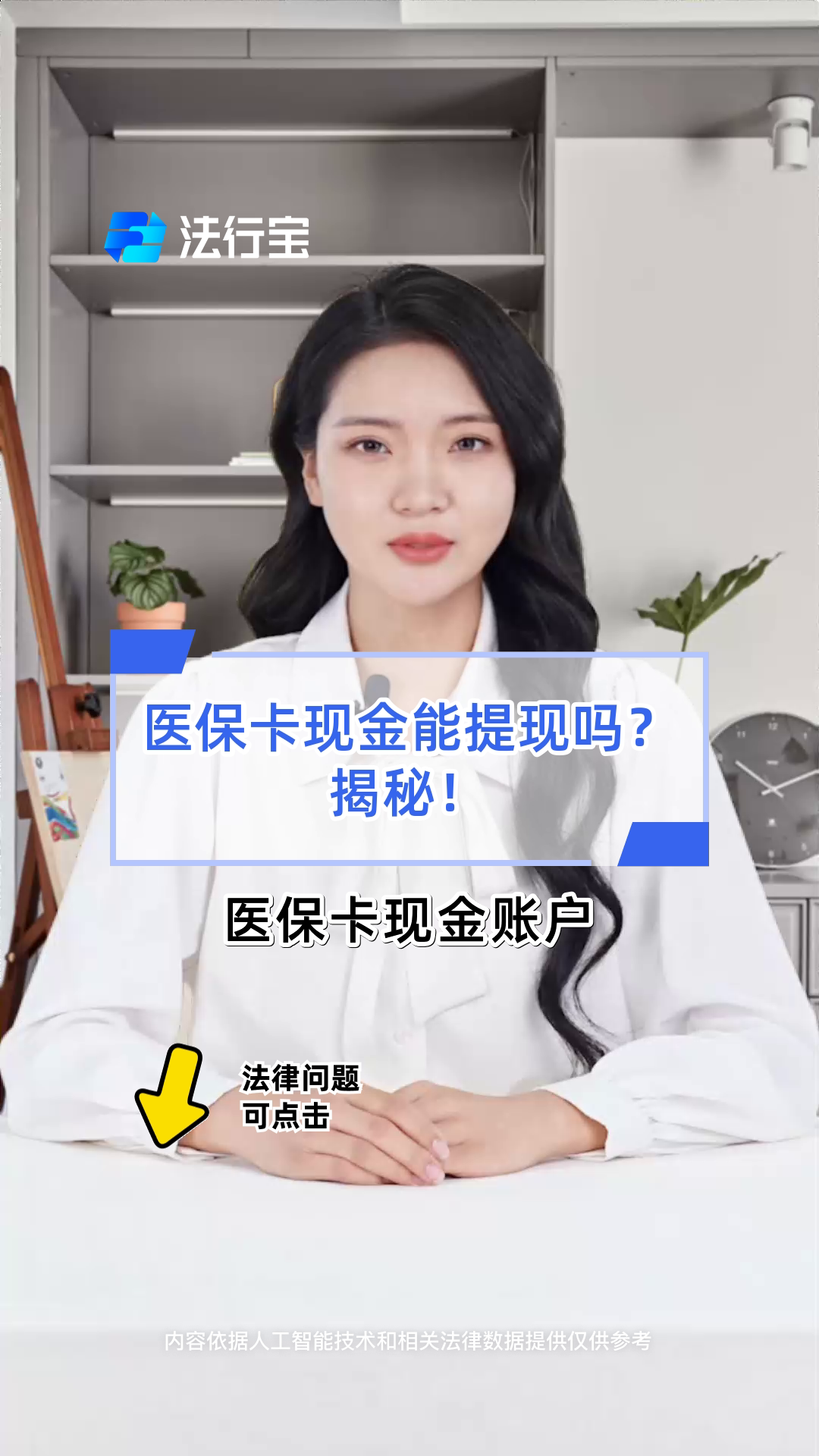 莱芜医保可以提取现金吗(医保能提取出来吗)