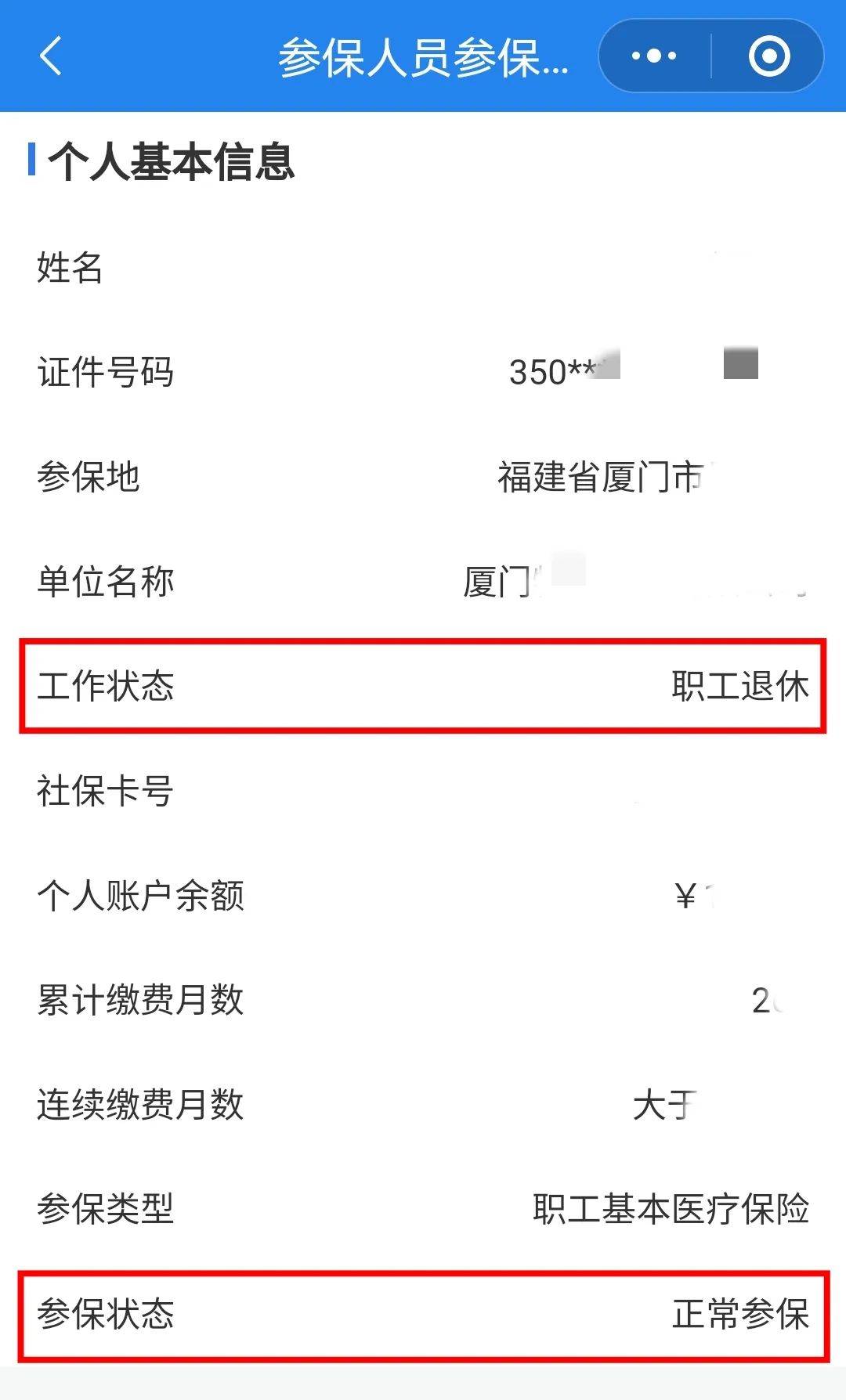 莱芜24小时在线套医保卡微信(24小时在线套医保卡微信可以吗)