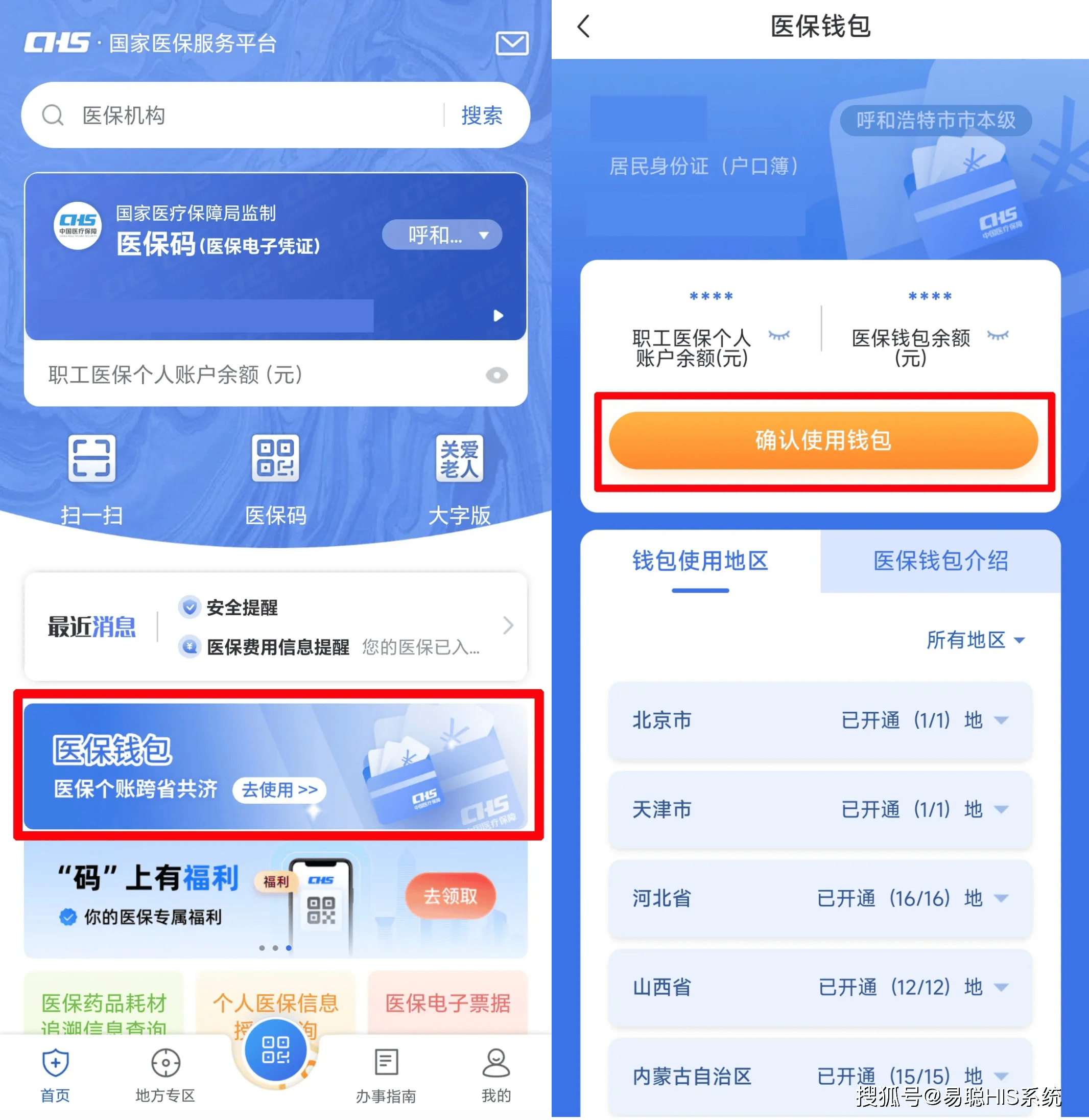 莱芜全国24小时医保提取平台(医保24小时服务标志)