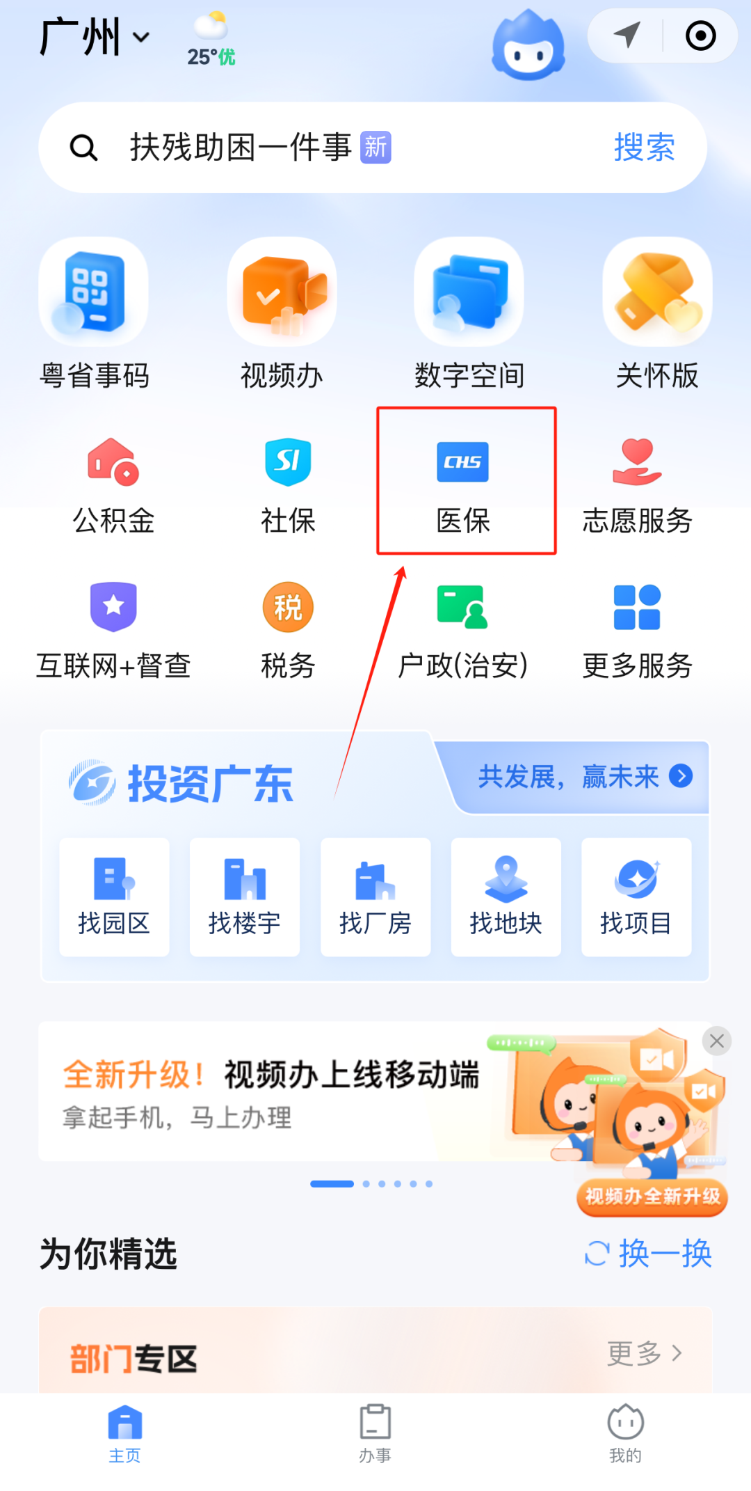 莱芜急用钱如何提取医保卡里的钱(医保卡钱怎么转到微信)