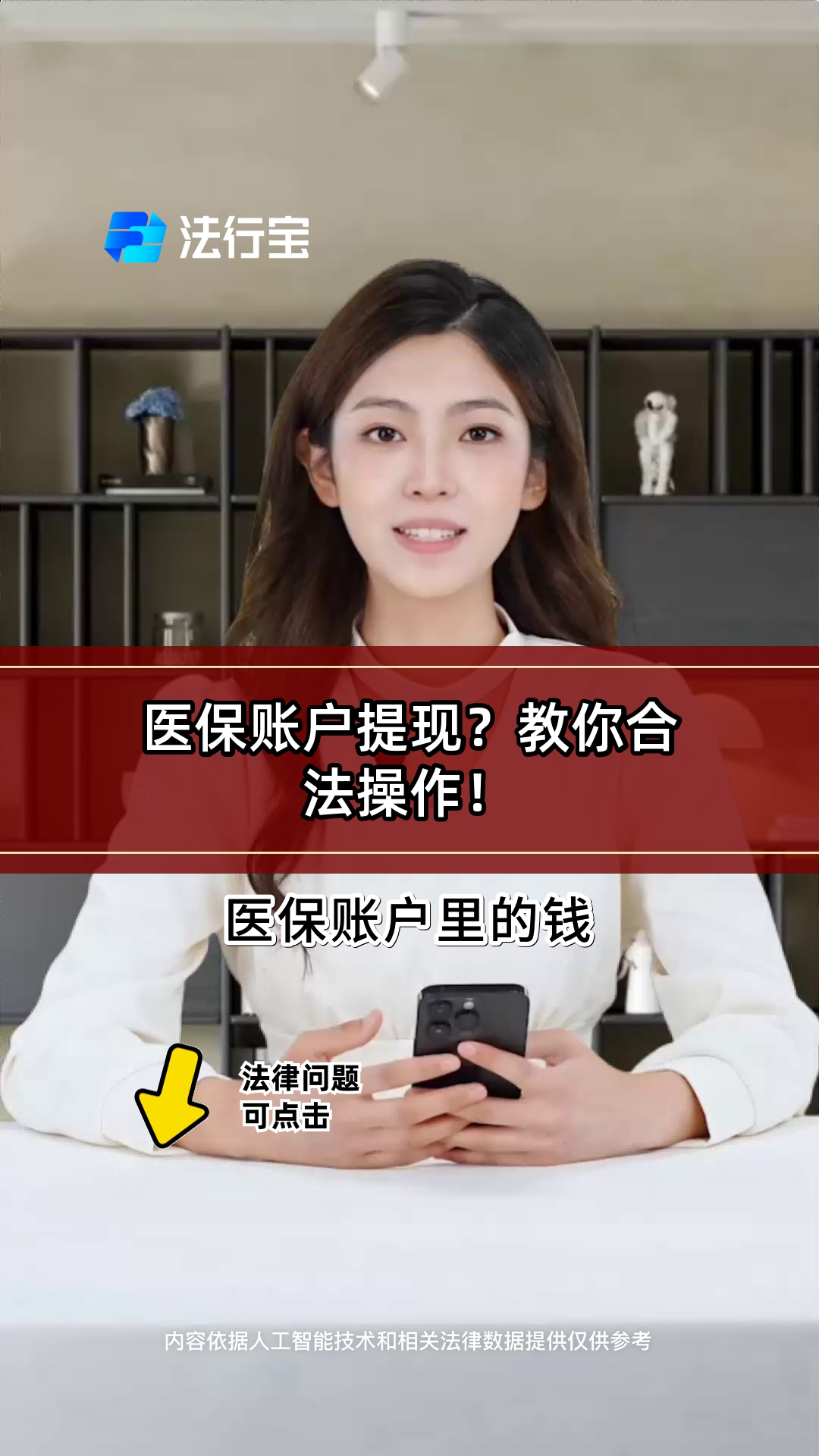 莱芜医保提取代办(医保提取代办中介费多少钱啊)