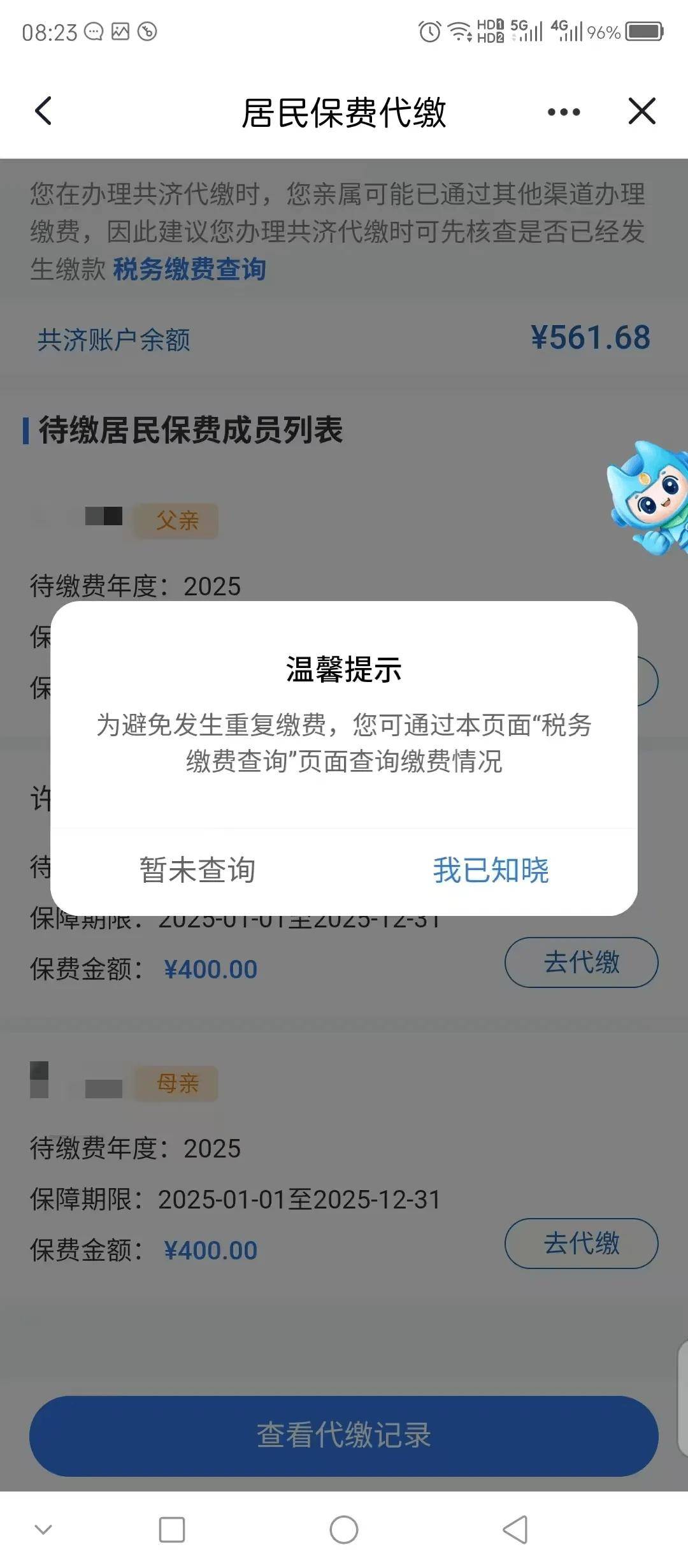 莱芜医保换现金秒到账微信(医保换现金秒到账微信号)