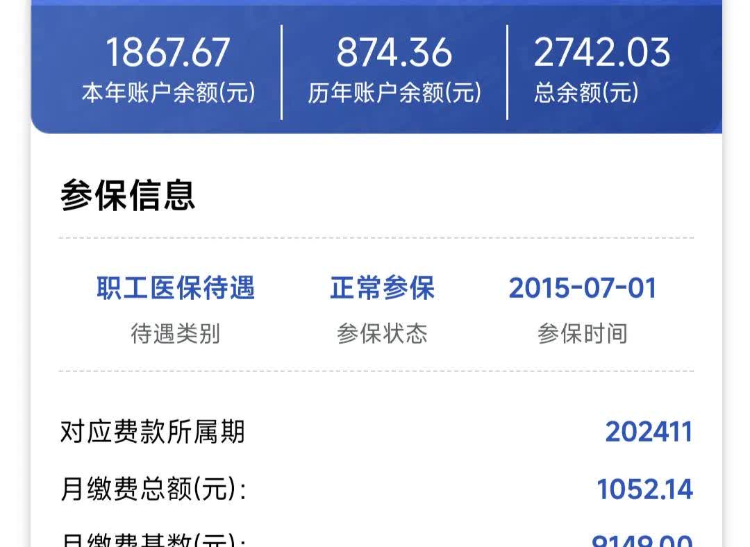 莱芜医保余额取现中介微信(微信医保提现钱去哪了)