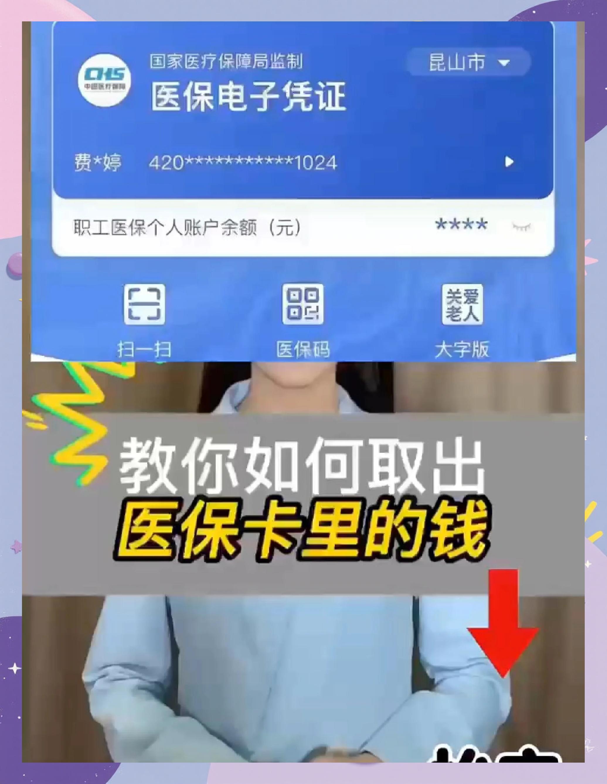 莱芜医保小额提取代办600以内(急用钱如何提取医保卡里的钱)