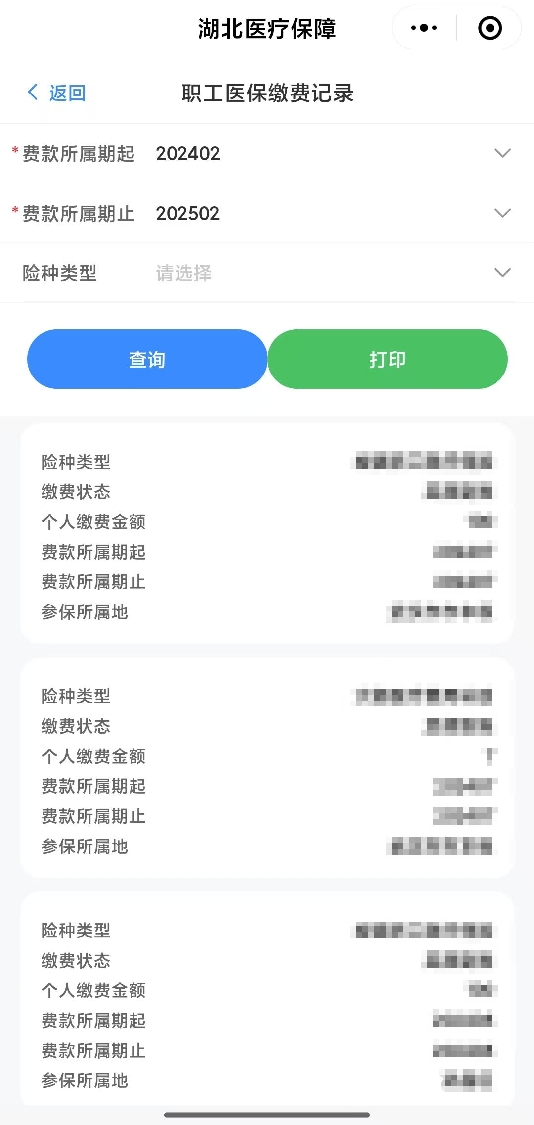 莱芜武汉医保卡提取(武汉医保卡提取流程)