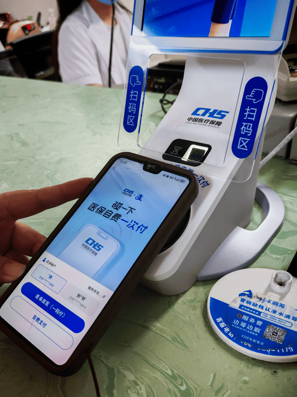 莱芜医保卡取现(医保卡取现金怎么提取)