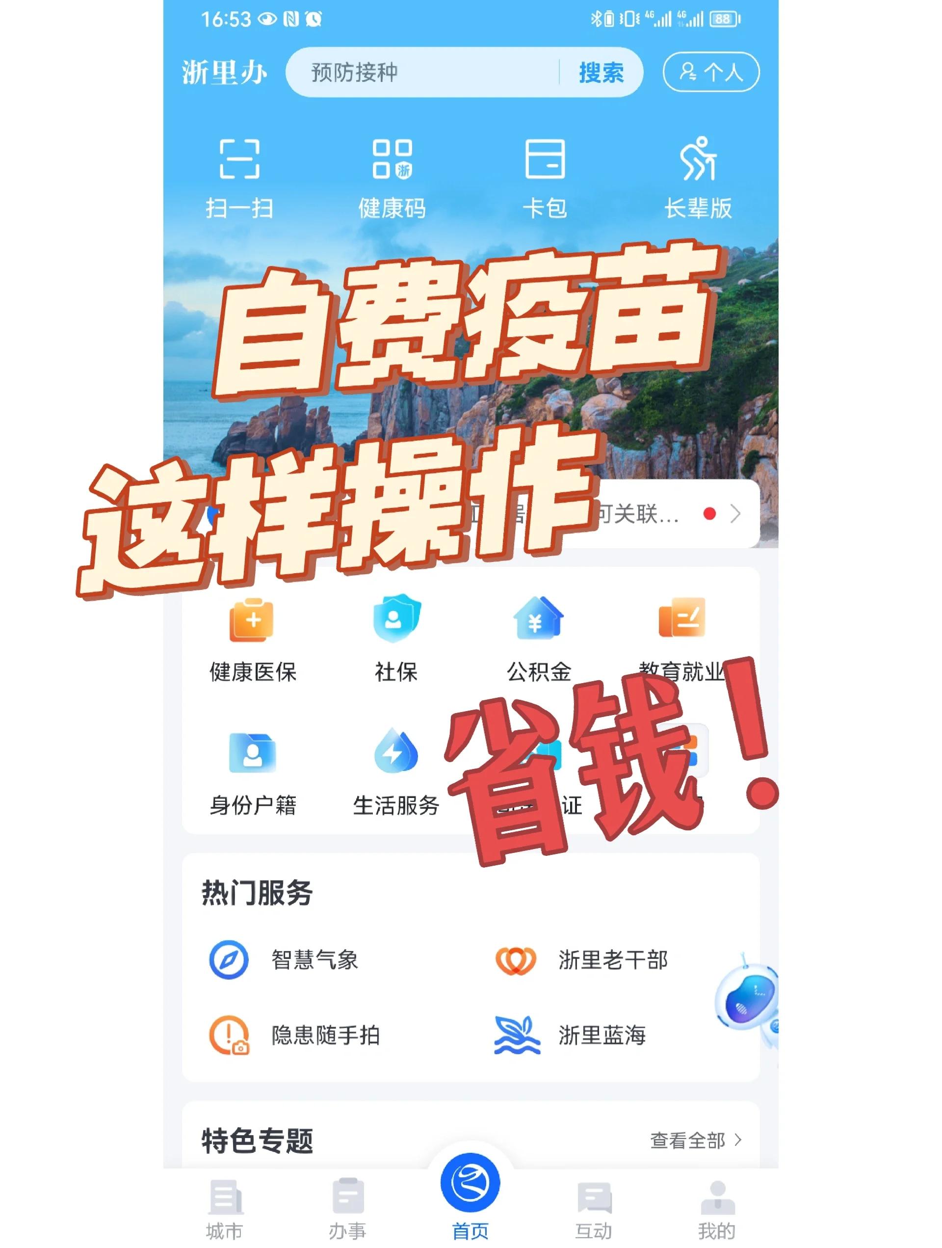 莱芜医保小额提取代办600以内(小额医保300以内提取)