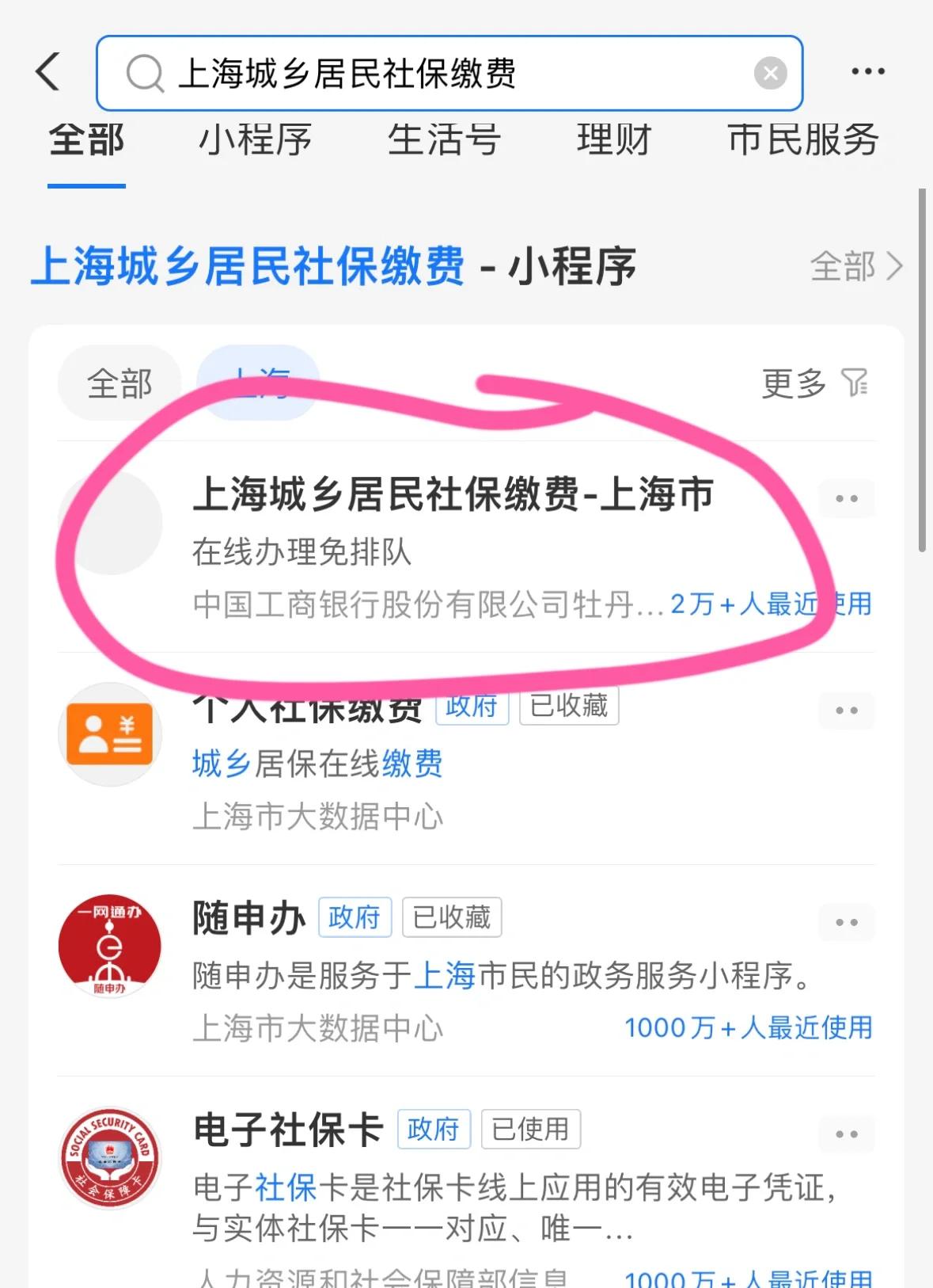 莱芜上海医保提取平台(上海医保提取平台官网)