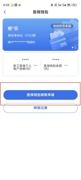 莱芜【58同城】医保取现(怎么跟药店老板说套医保)