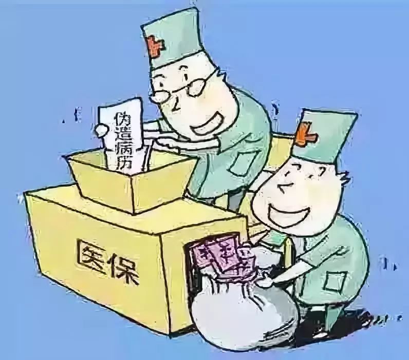 莱芜医保套现犯法吗(医保套现犯法吗坐牢吗)