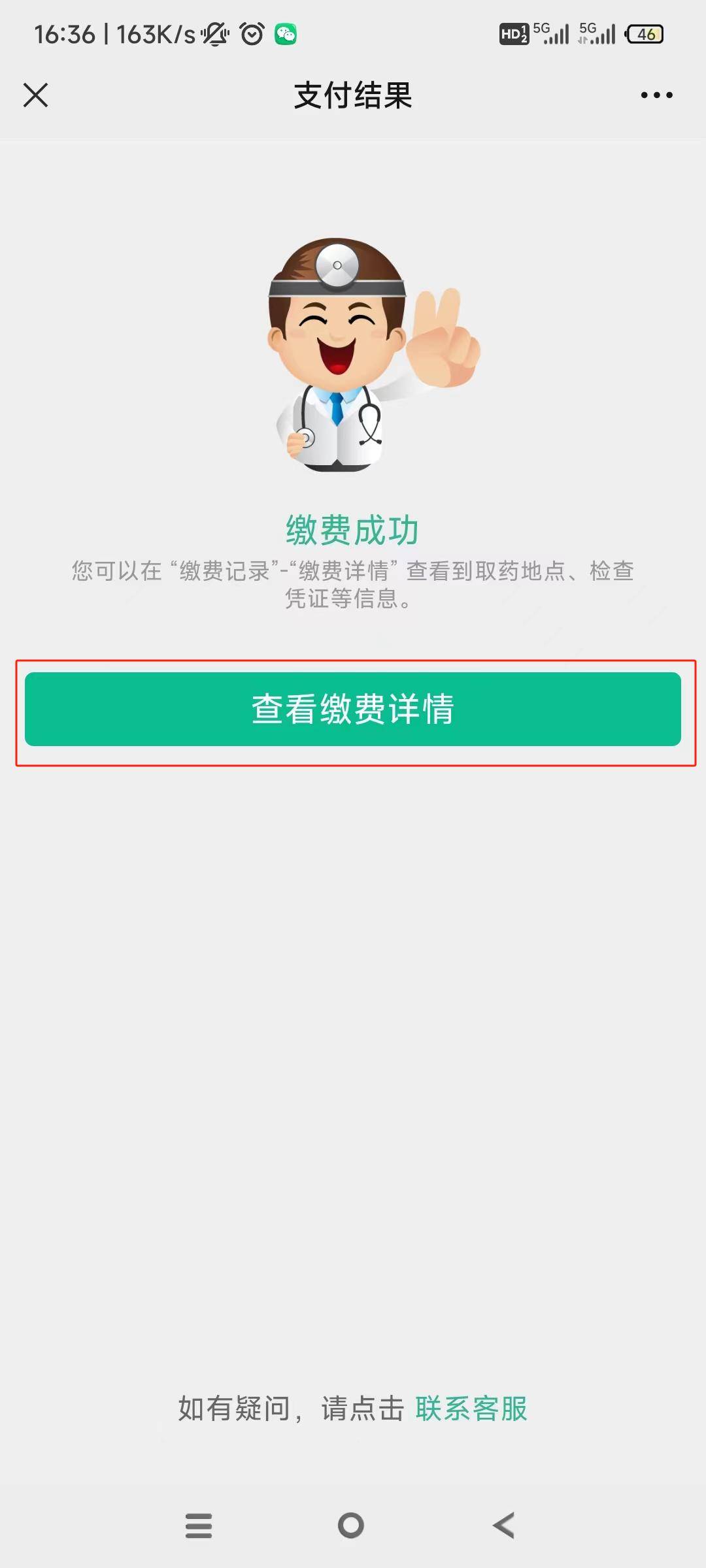 莱芜24小时在线套医保微信(急用钱24小时医保提取)