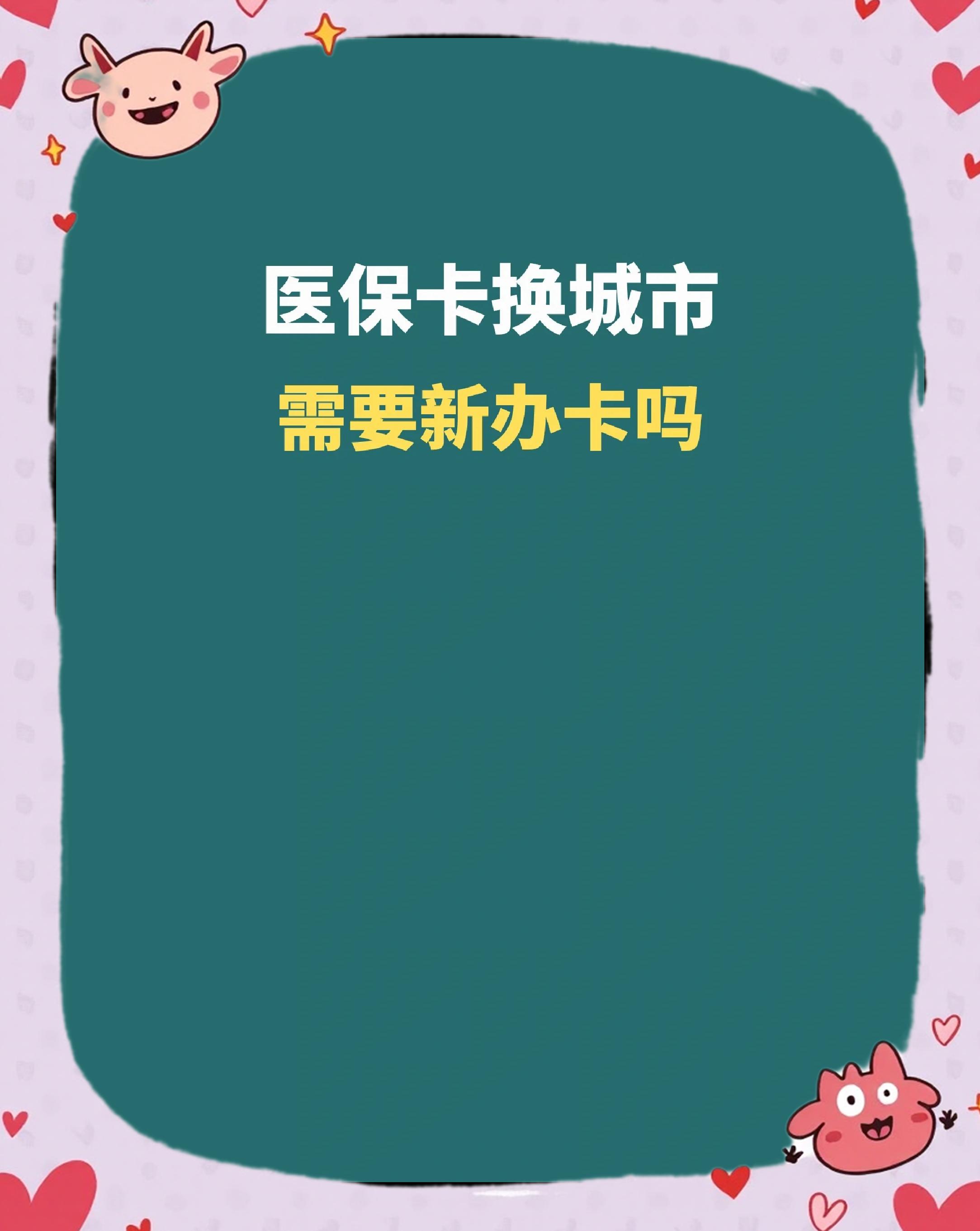 莱芜全国医保卡变现平台(医疗卡变现)