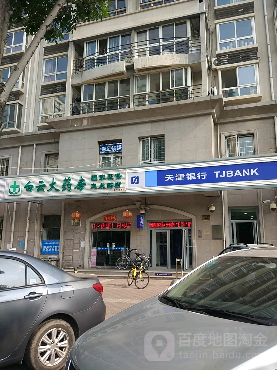 莱芜医保套现24小时联系方式(医保套现一般点数收多少)