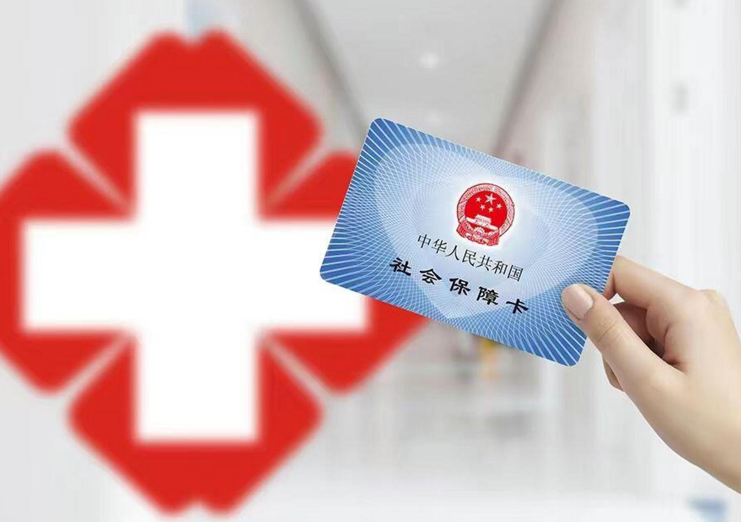 莱芜上海急用钱套医保卡(急用钱套医保卡联系方式)