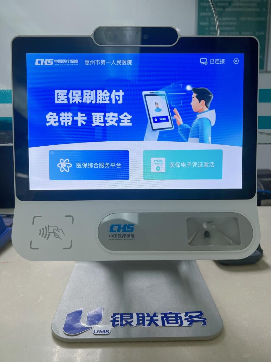 莱芜医保24小时平台(医保24小时平台查询)