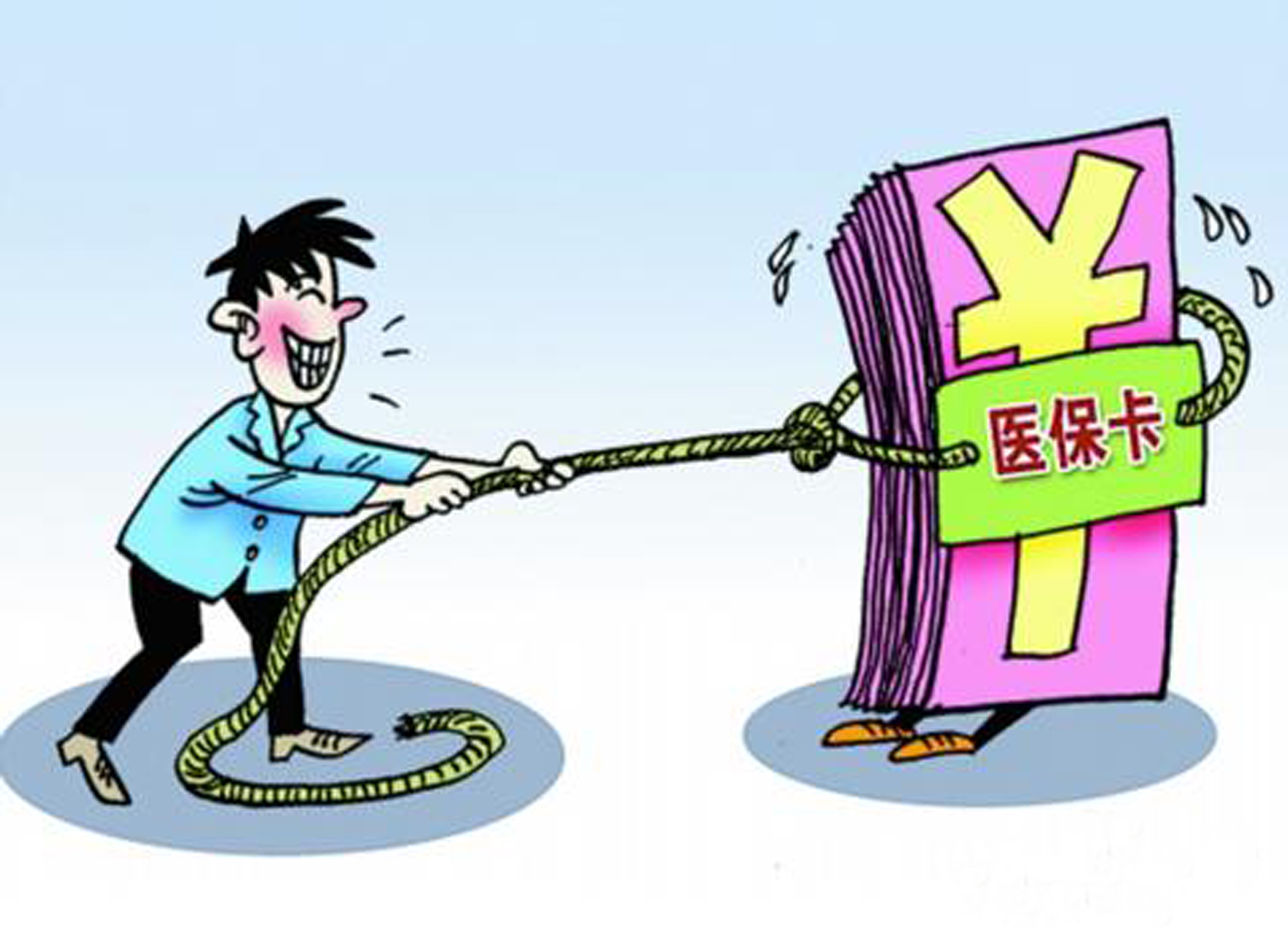 莱芜武汉医保卡套现手续费(医保套取现金最佳方法)