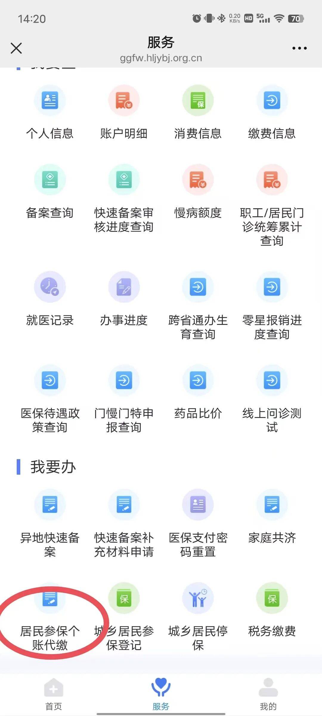 莱芜医保提取微信24小时(医保提取24小时中介)