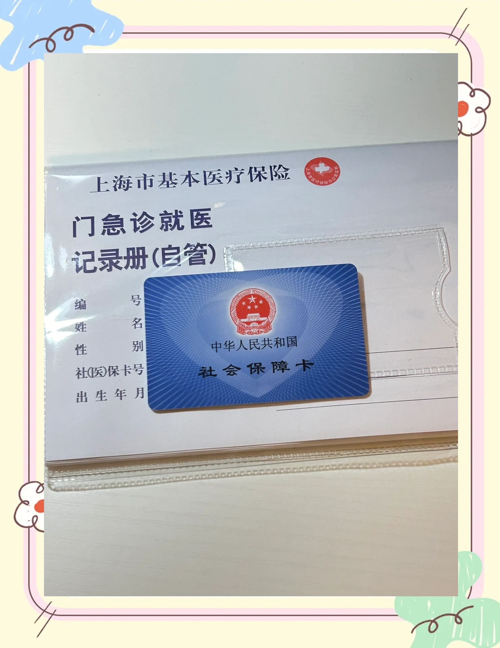 莱芜急用钱套医保卡(一千的医保能套现多少)