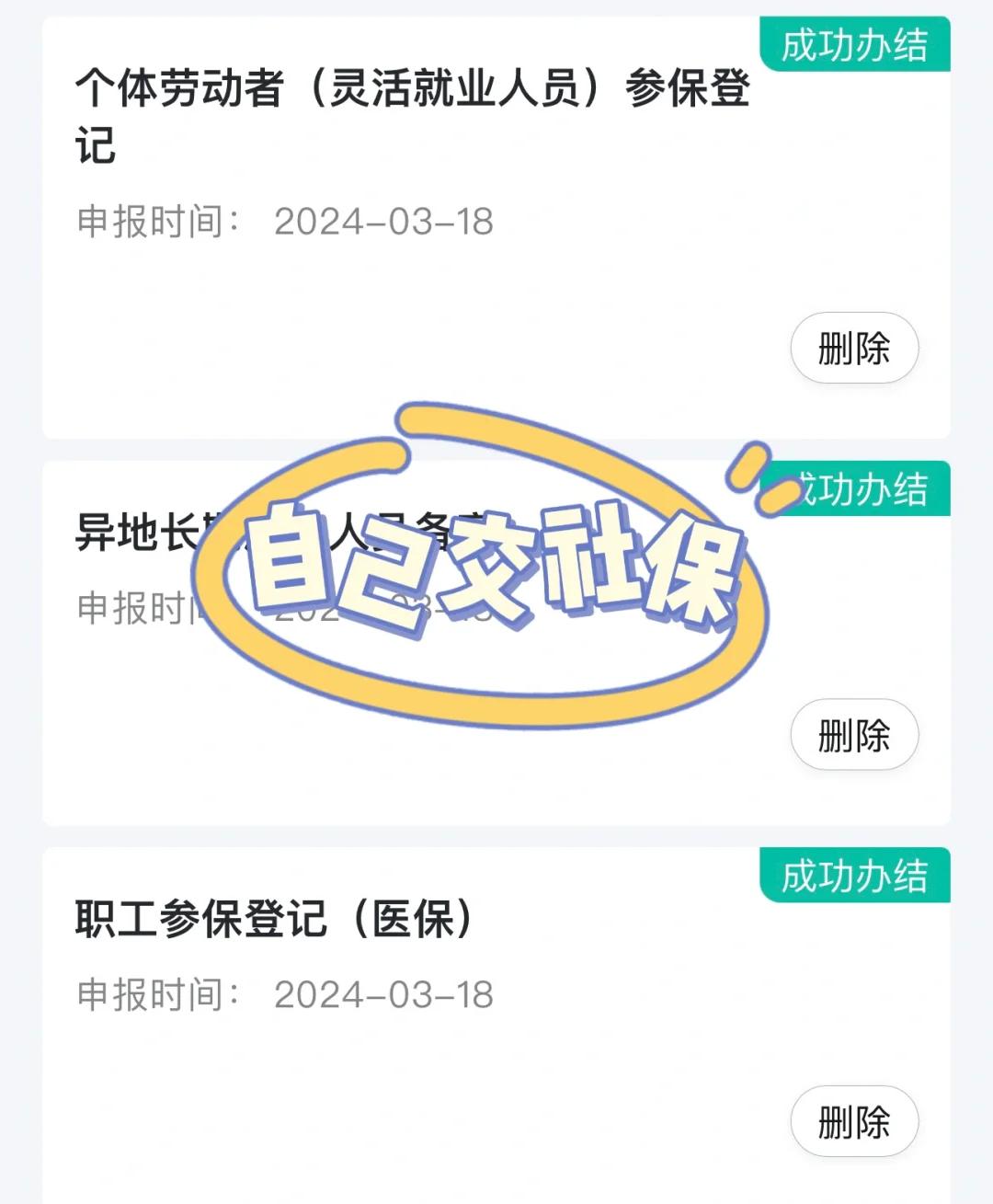 莱芜医保提取中介(北京医疗保险个人账户提取)