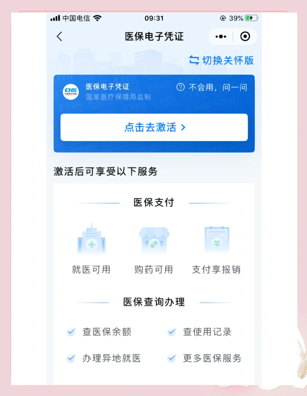 莱芜医保提取微信(200元小额医保提取微信)
