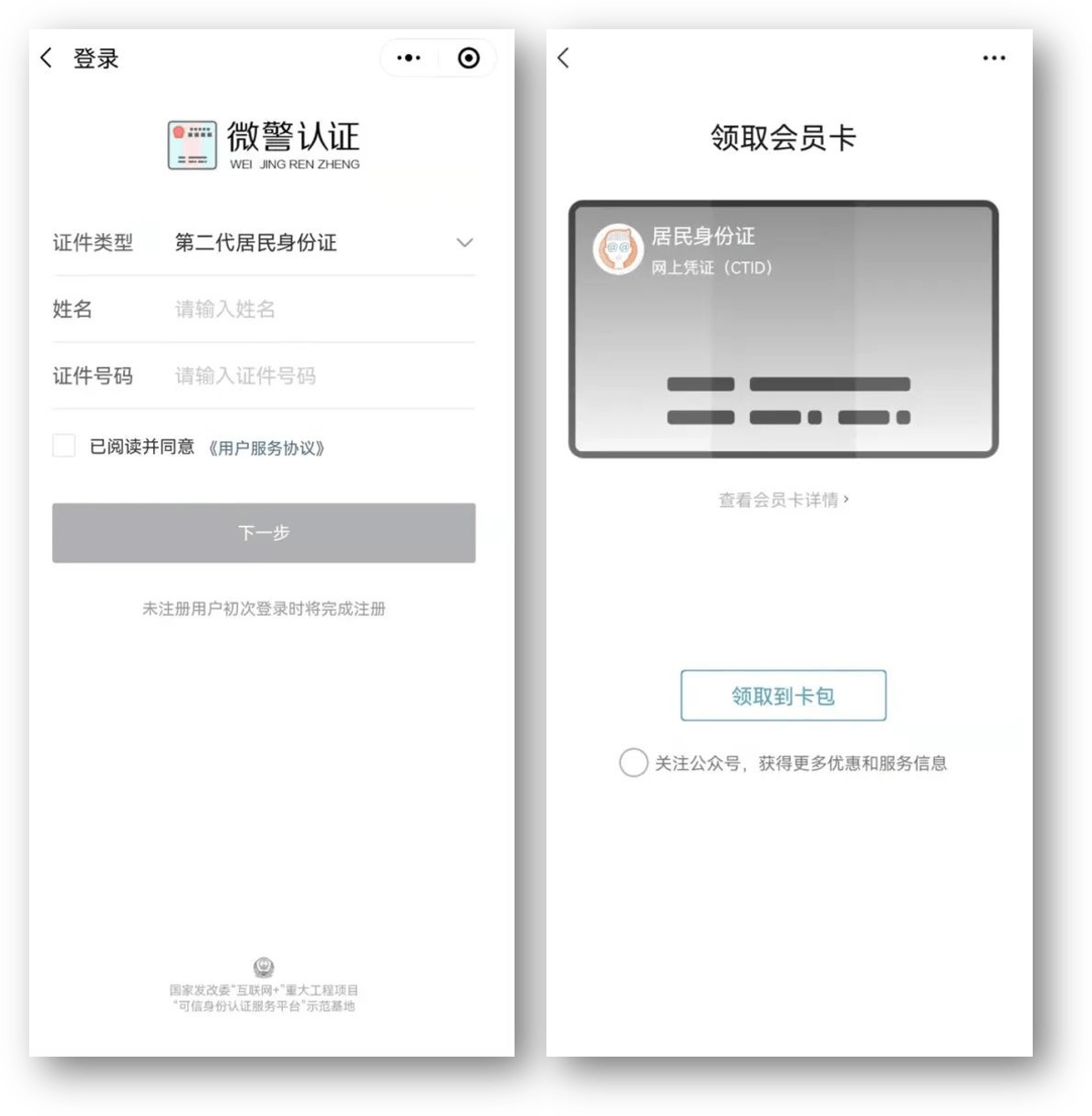 莱芜24小时医保取现回收商家(急用钱24小时套医保卡)