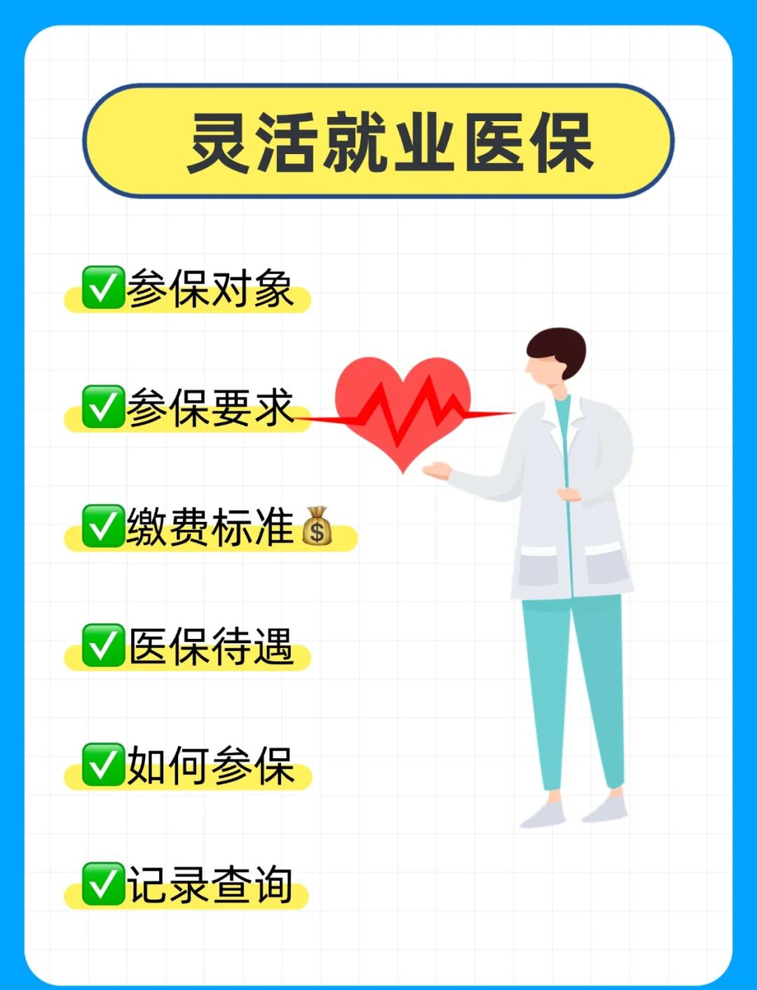 莱芜医保提取中介(医保提取中介官网入口)