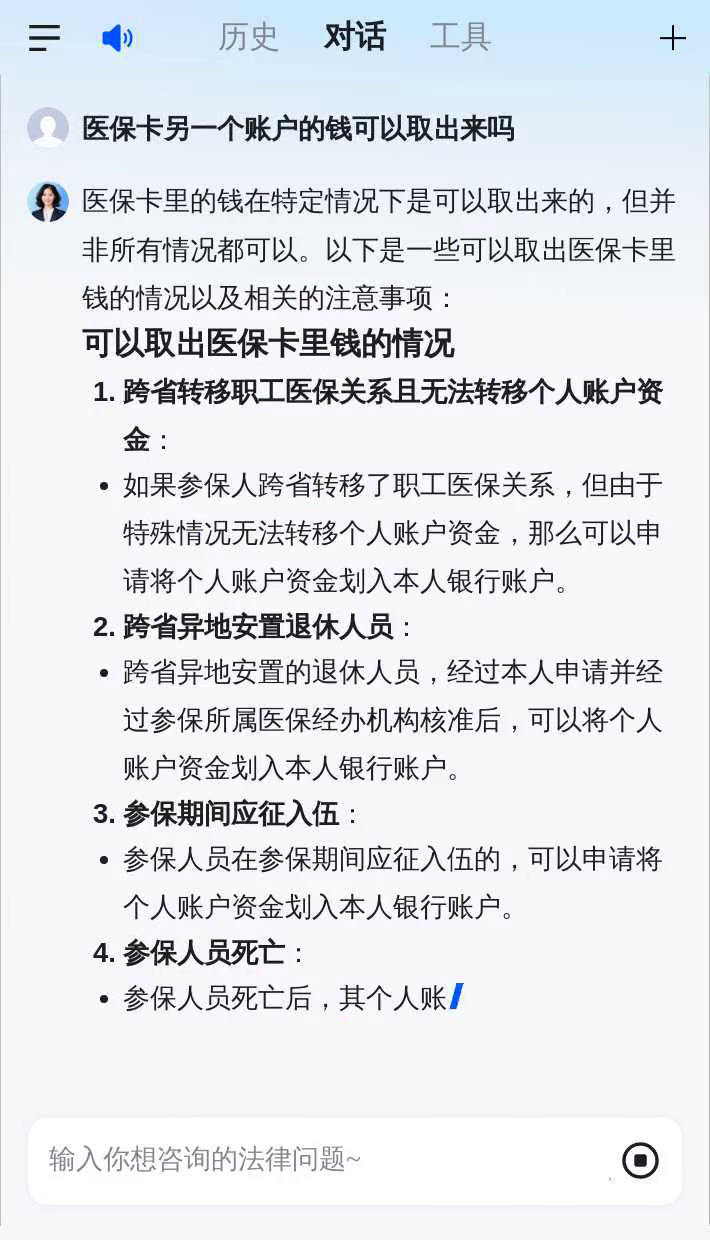 莱芜医保卡余额回收联系方式(医保卡余额回收联系方式怎么填)