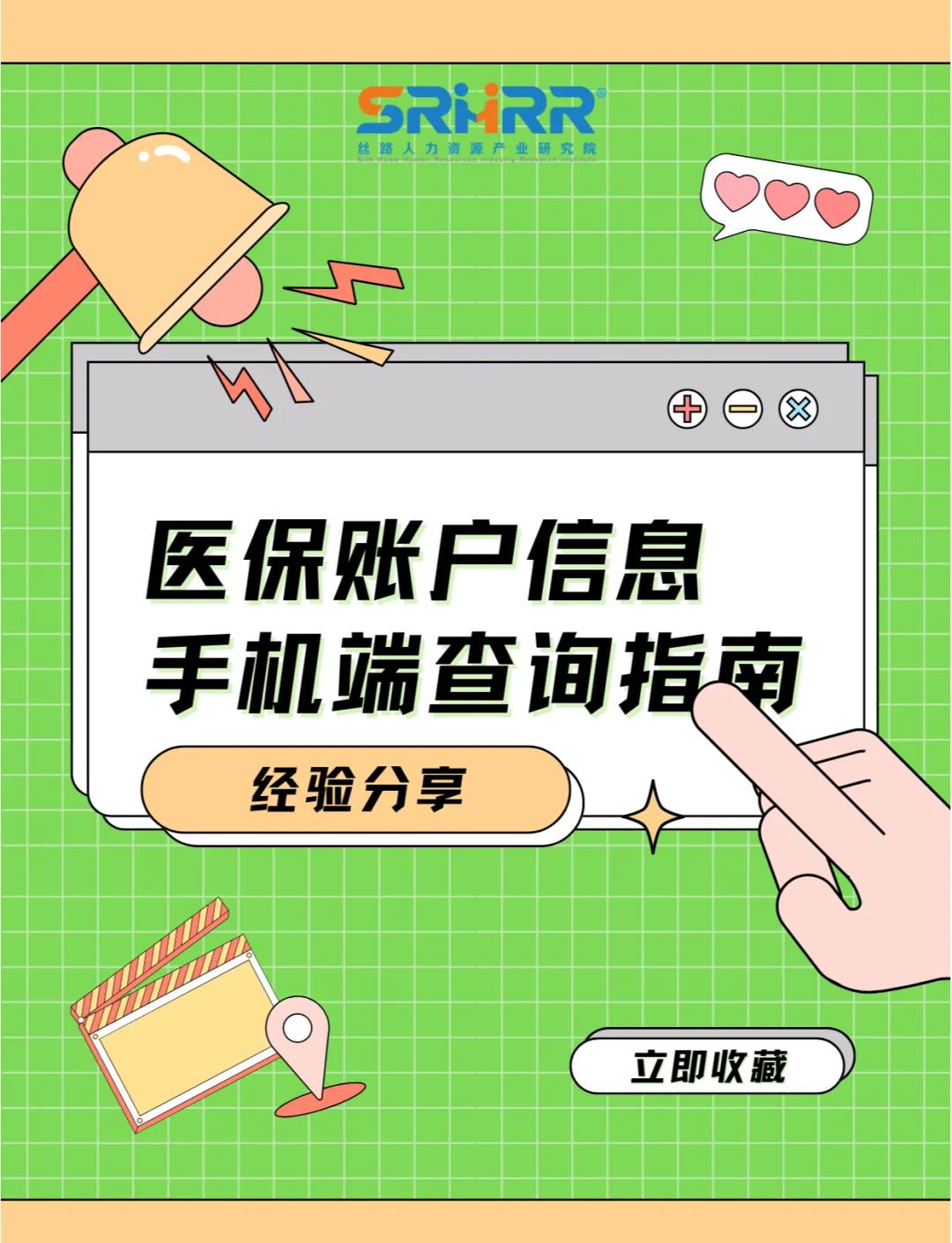 莱芜300以内医保提取微信(医保提取24小时微信)