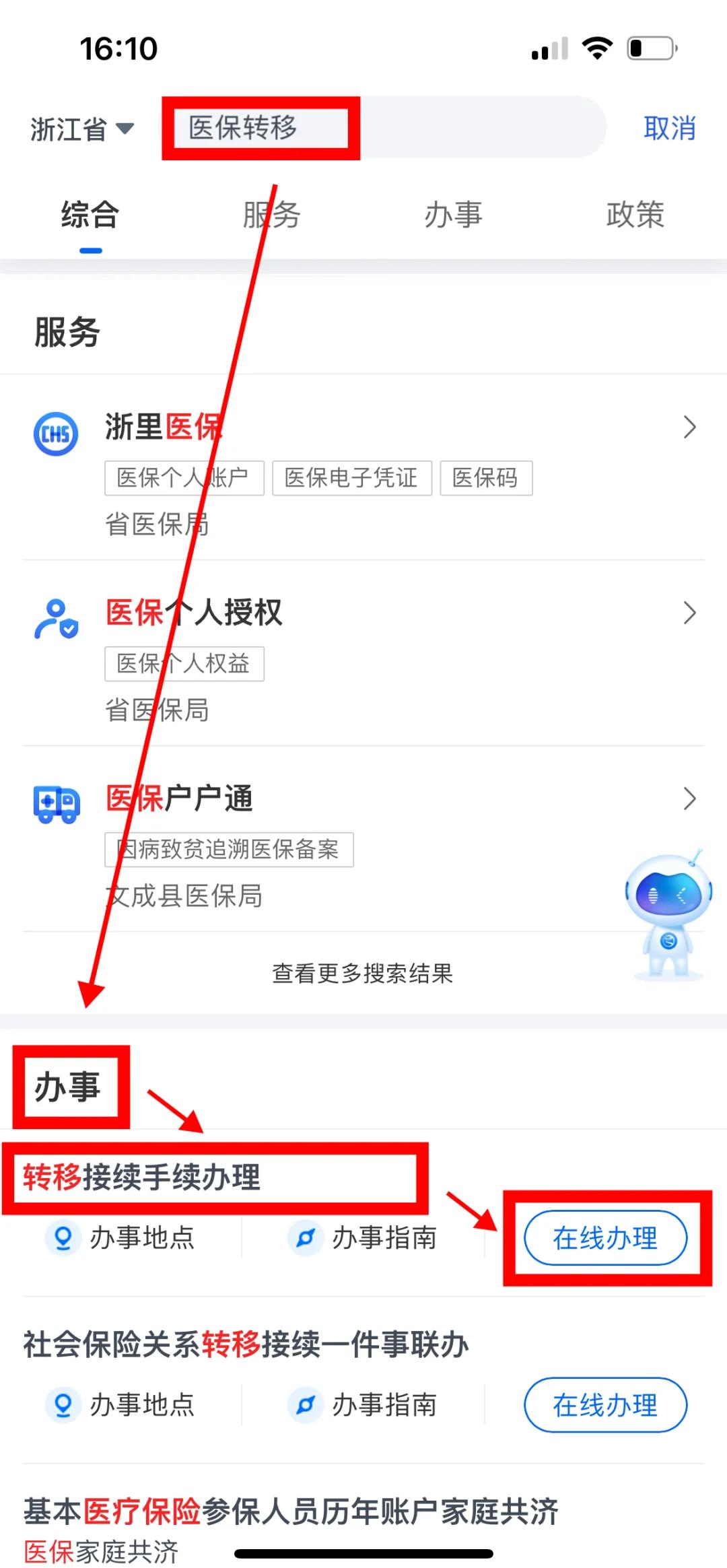 莱芜医保可以网上提取吗(医保可以网上提取吗现在)