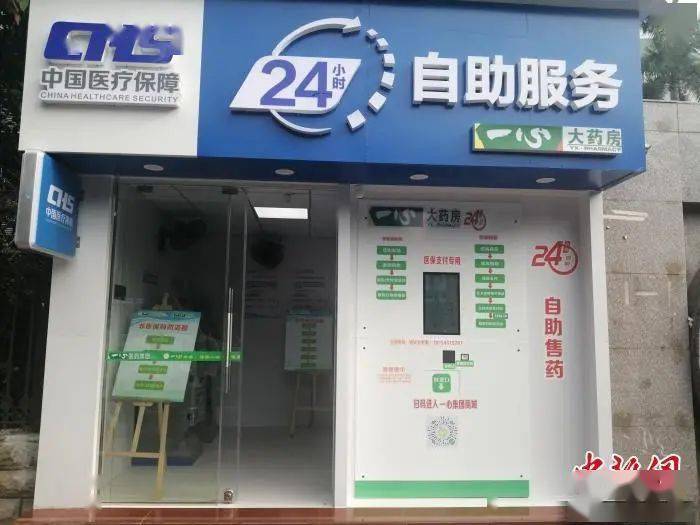 莱芜24小时套医保卡(北京医保卡使用指南)