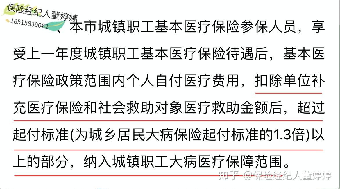 莱芜医保提取中介(北京医保提取中介费怎么算)