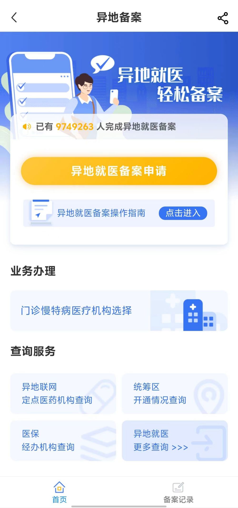 莱芜全国24小时医保提取平台(全国24小时医保提取平台电话)