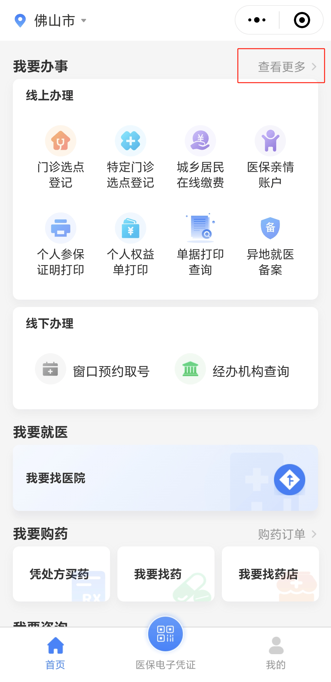 莱芜急用钱如何提取医保卡(想取医保卡的钱怎么办)