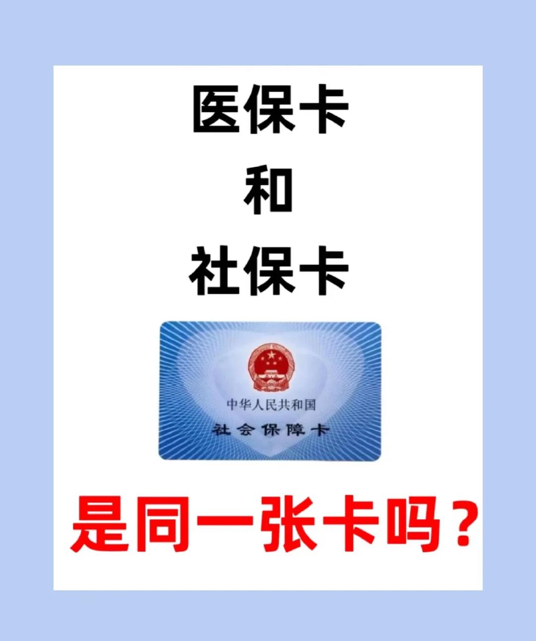 莱芜上海急用钱套医保卡(上海药店帮忙套医保卡)