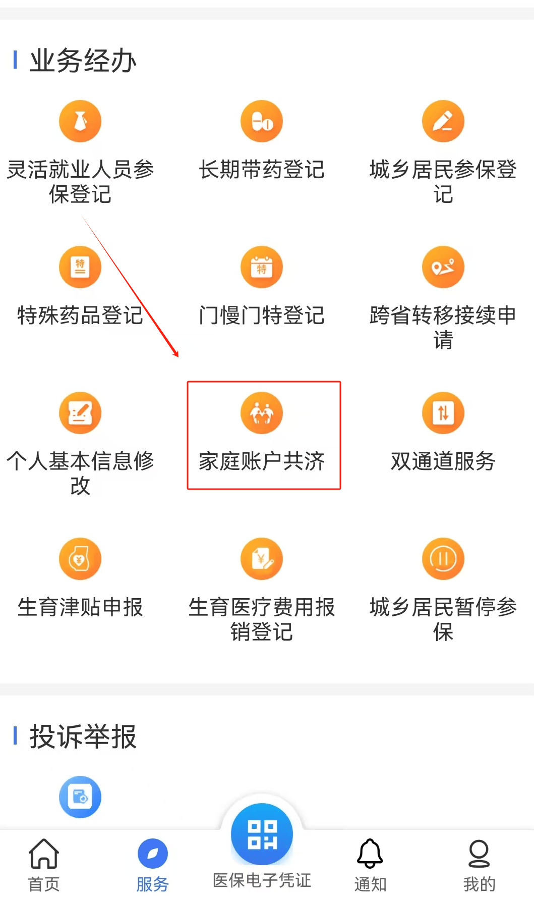莱芜医保取现24小时微信(医保取现24小时微信小额)