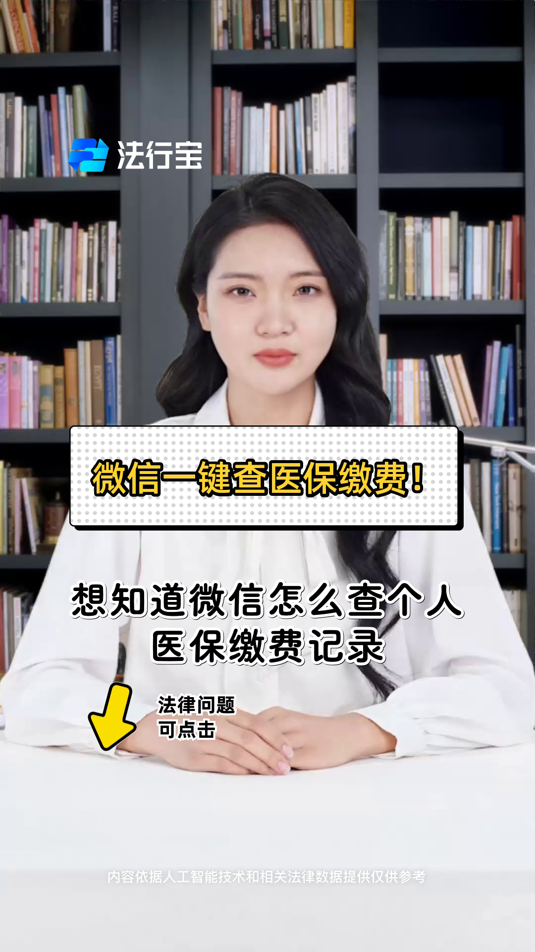 莱芜医保提取微信(医保提取微信需要什么条件)