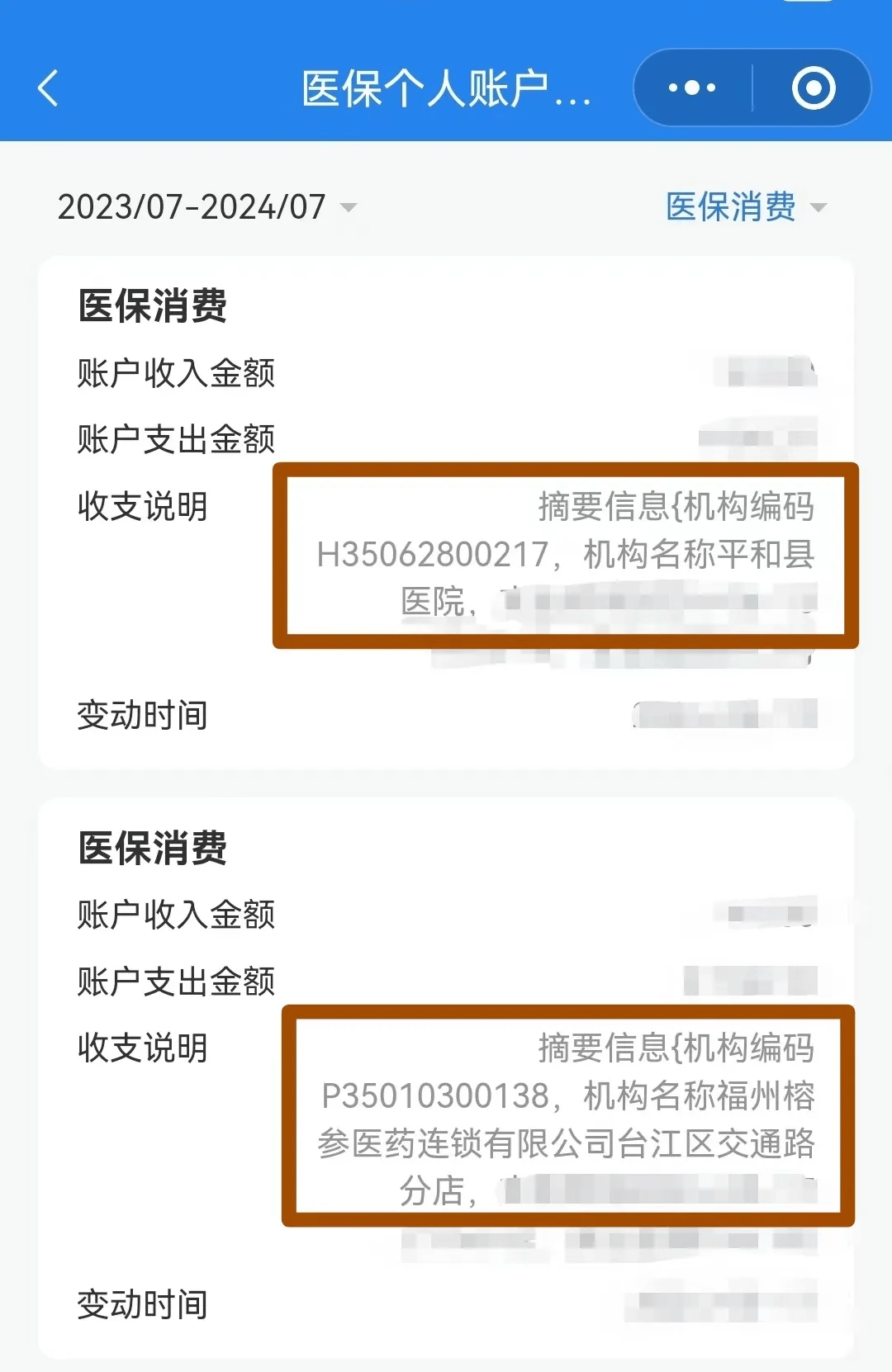 莱芜医保钱可以提取吗(医保能提取出来吗)