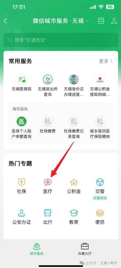 莱芜医保提取微信24小时(24小时医保取现回收)