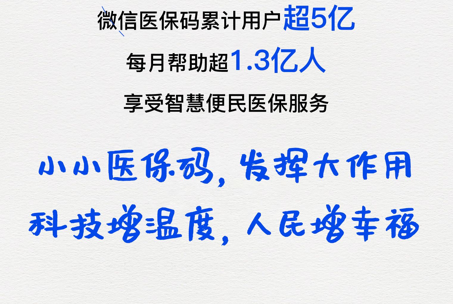 莱芜医保套现24小时微信(医保套现24小时微信提取)