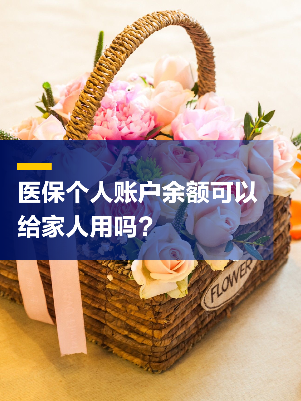 莱芜急用钱套医保中介(上海医保提现中介)