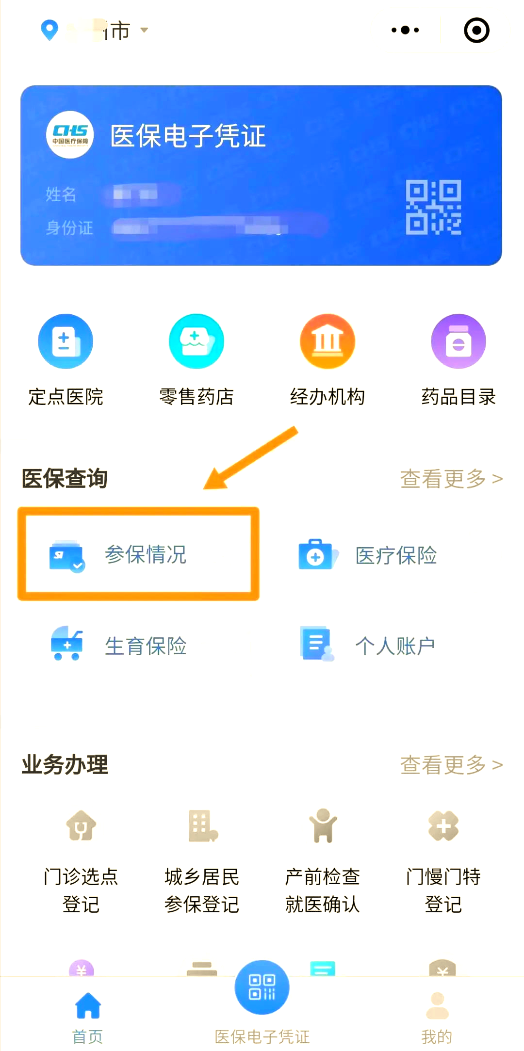 莱芜医保个人账户余额取现(医保个人账户余额取现连云港怎么取)