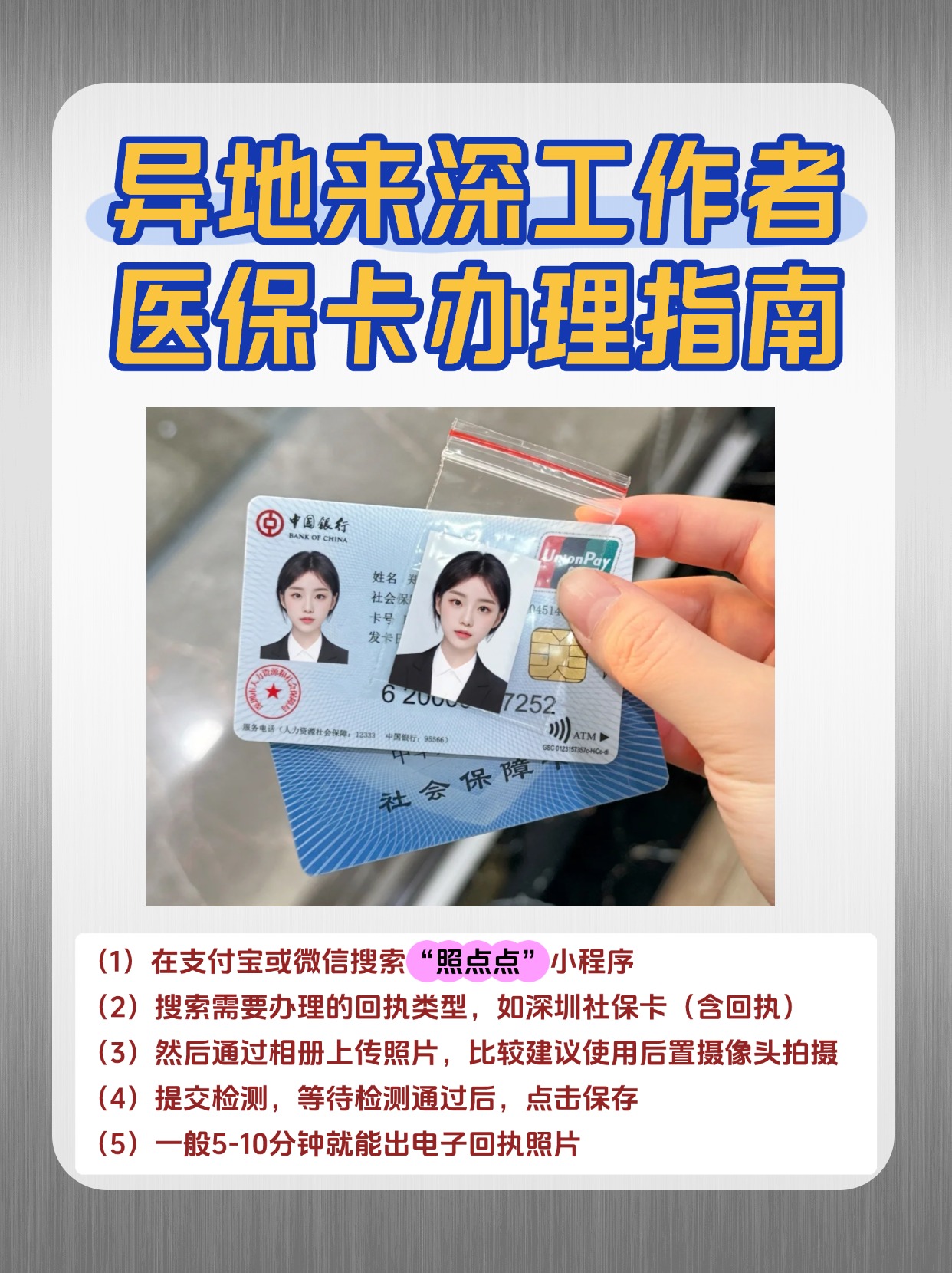 莱芜急用钱医保卡套取联系方式(医保卡套取现联系电话)