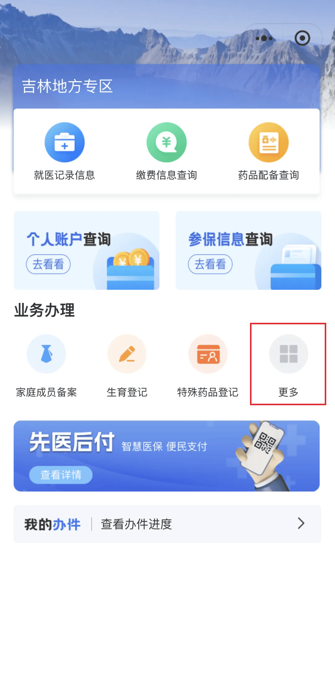 莱芜300以内医保提取微信(300以内医保提取微信私人)