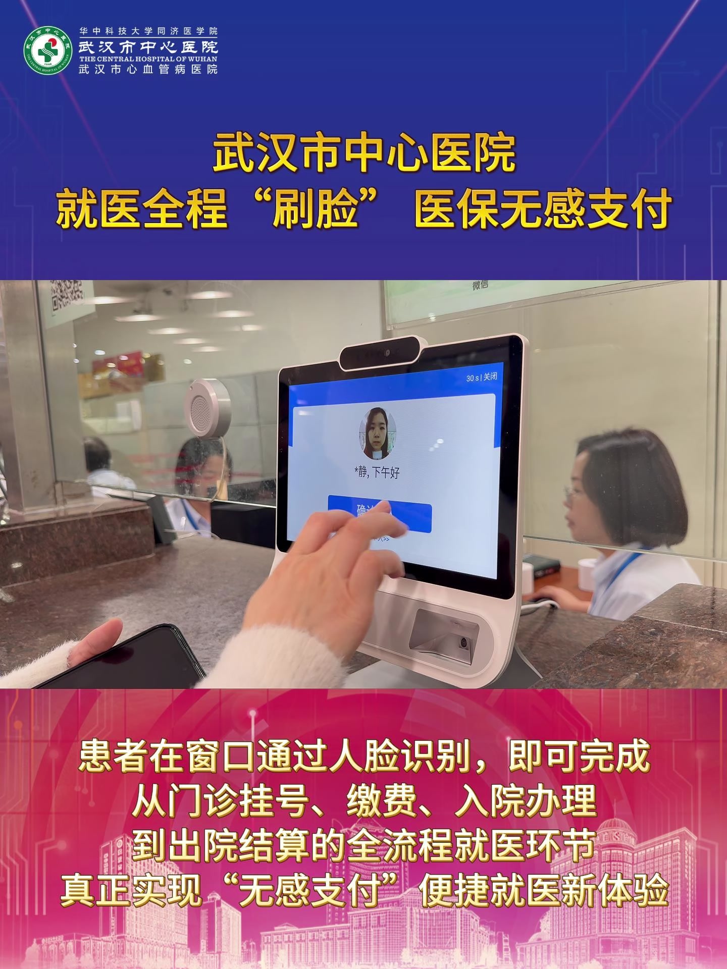 莱芜武汉医保卡提取(武汉医保个人账户提取)