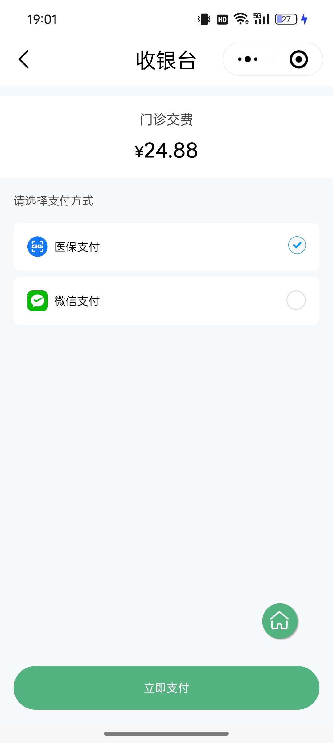 莱芜24小时在线套医保微信(24小时在线套医保微信武汉)
