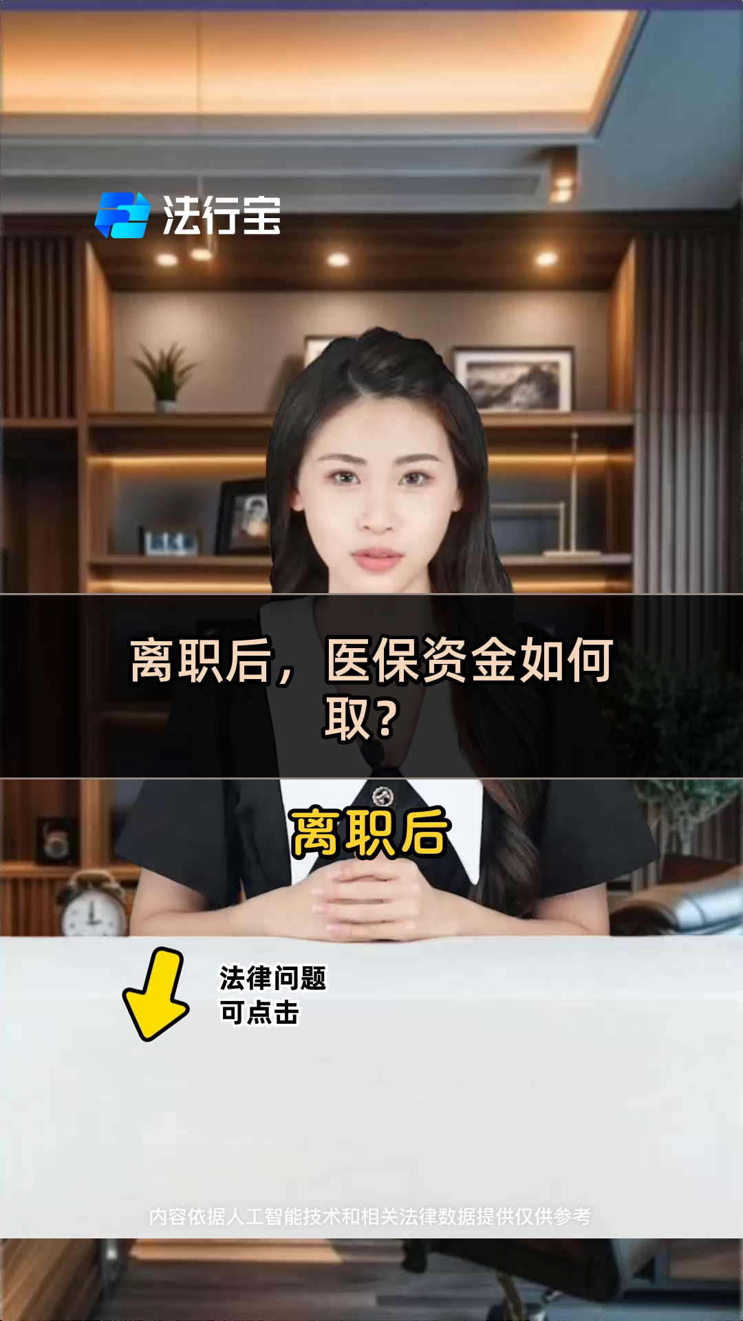 医保可以提取吗(异地医保可以提取吗)