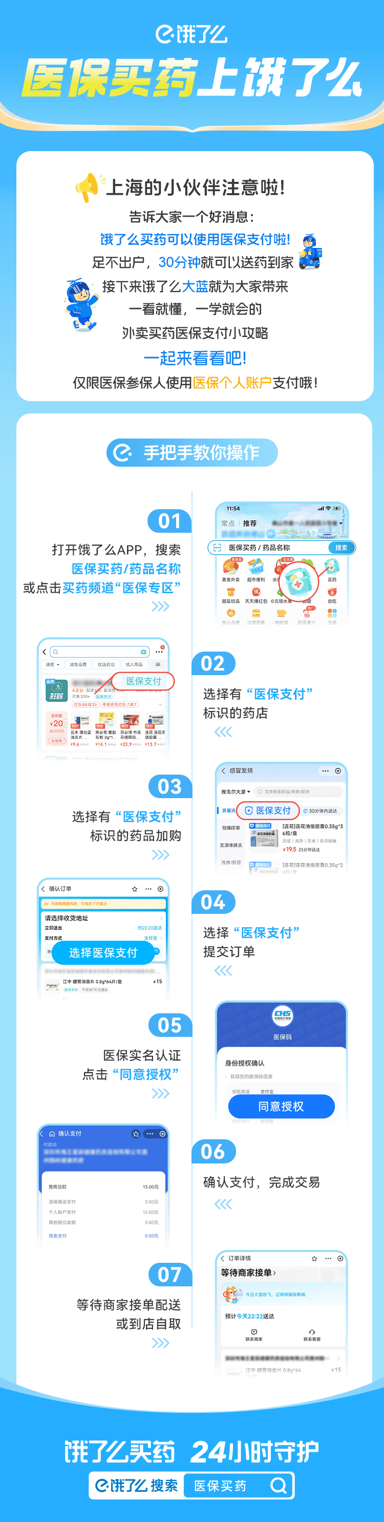 莱芜上海医保提取平台(上海医疗保险提取)