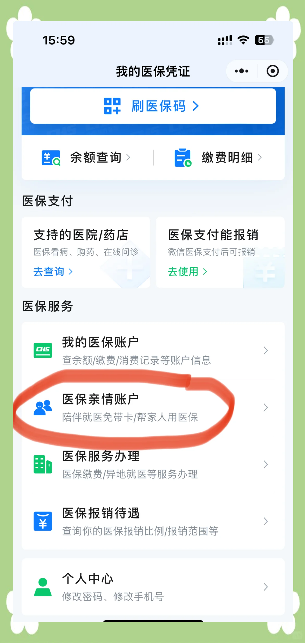 莱芜急用钱套医保卡(上海急用钱套医保卡)