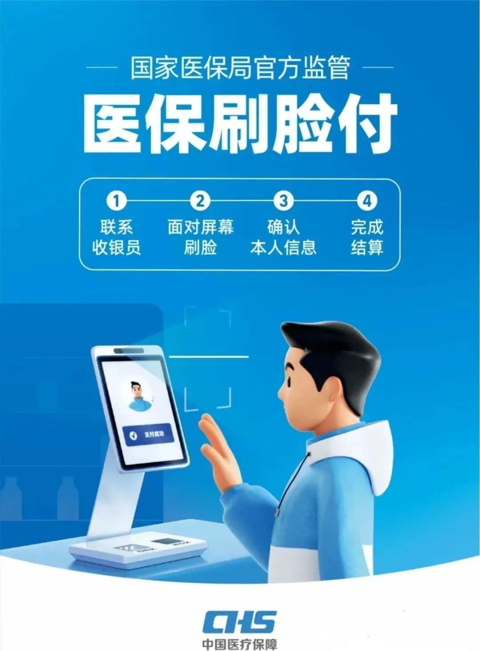 莱芜上海医保代刷取现(上海医保代刷取现多久到账)