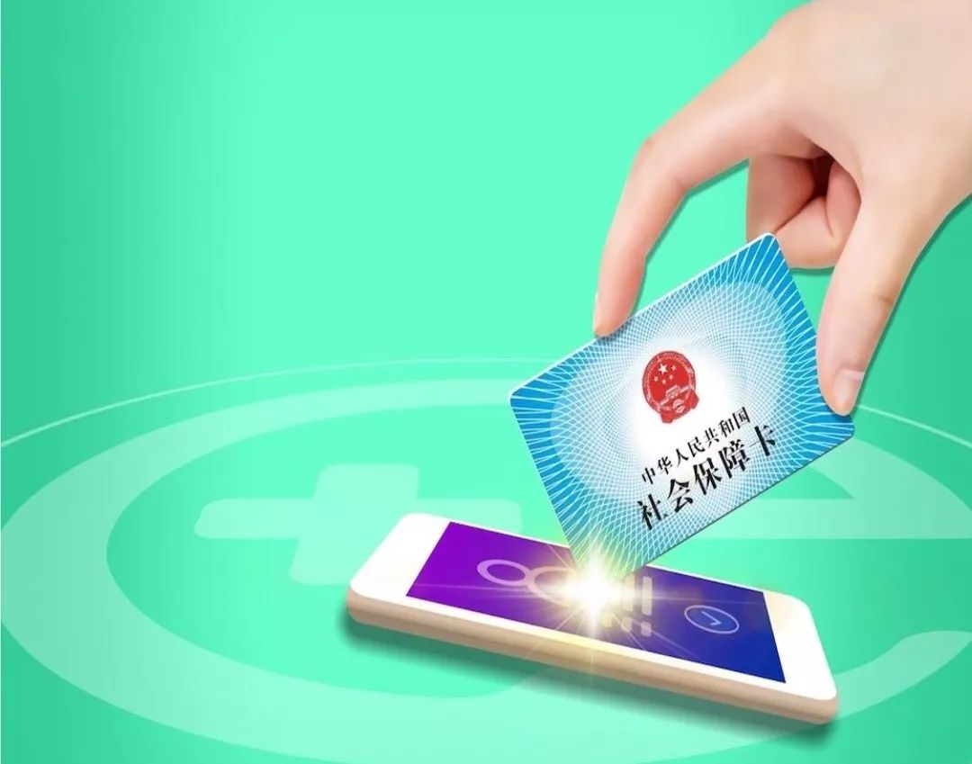 莱芜24小时高价回收医保小额(急用钱医保卡套取联系方式)